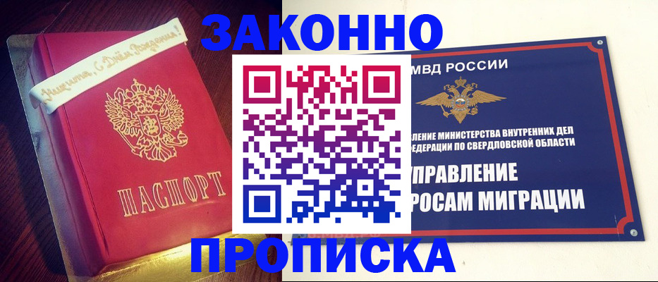 временная регистрация адрес в Котельниках