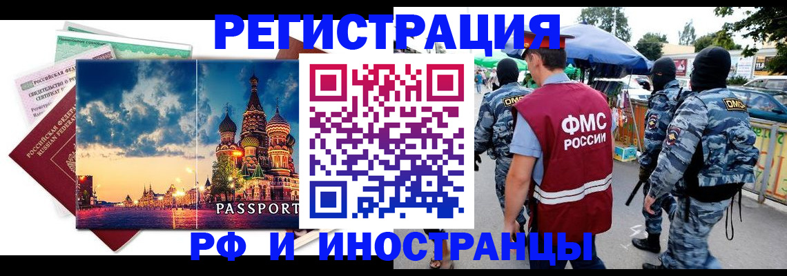 где прописаться в Котельниках