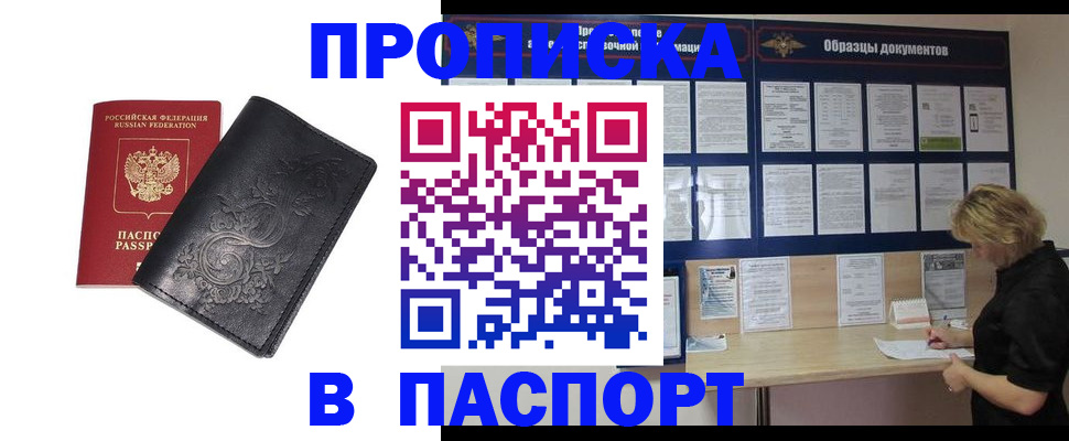 найти адрес прописки в Котельниках